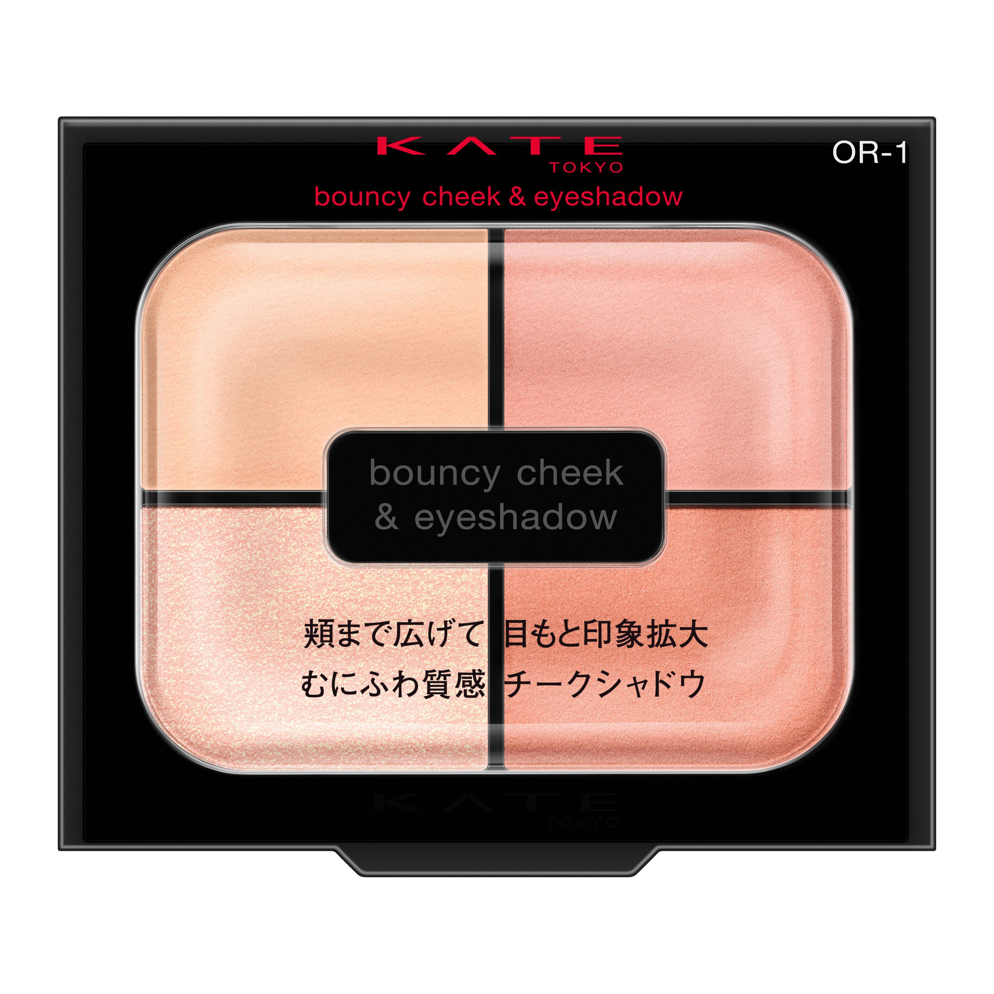ケイト　バウンシーチークシャドウ